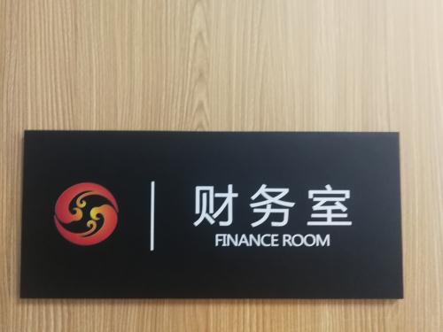 科室牌制作選擇哪個公司？要注意什么？